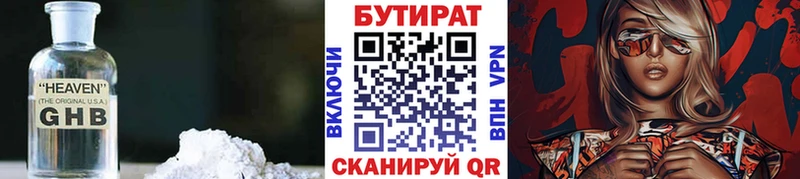 дарнет шоп  Гаврилов-Ям  Бутират GHB 
