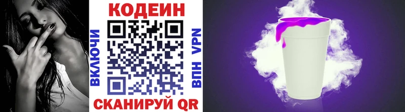купить наркоту  Гаврилов-Ям  Кодеиновый сироп Lean напиток Lean (лин) 
