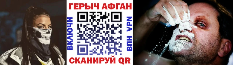 ГЕРОИН афганец  дарк нет наркотические препараты  Гаврилов-Ям  где купить наркоту 