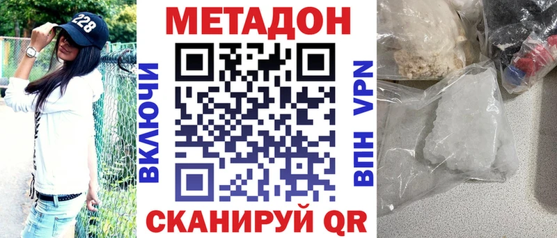 МЕТАДОН мёд  наркота  Гаврилов-Ям 