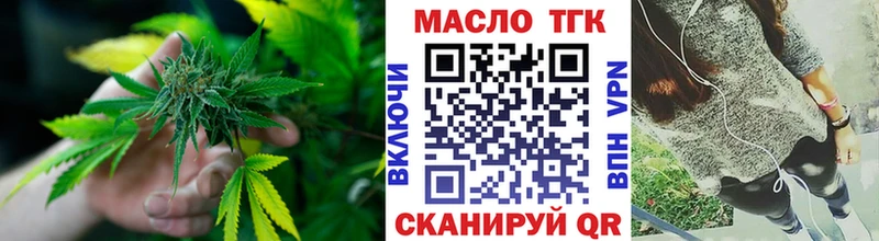 купить   Гаврилов-Ям  ТГК вейп 